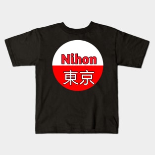 Tokyo  Nihon 東京 Kids T-Shirt